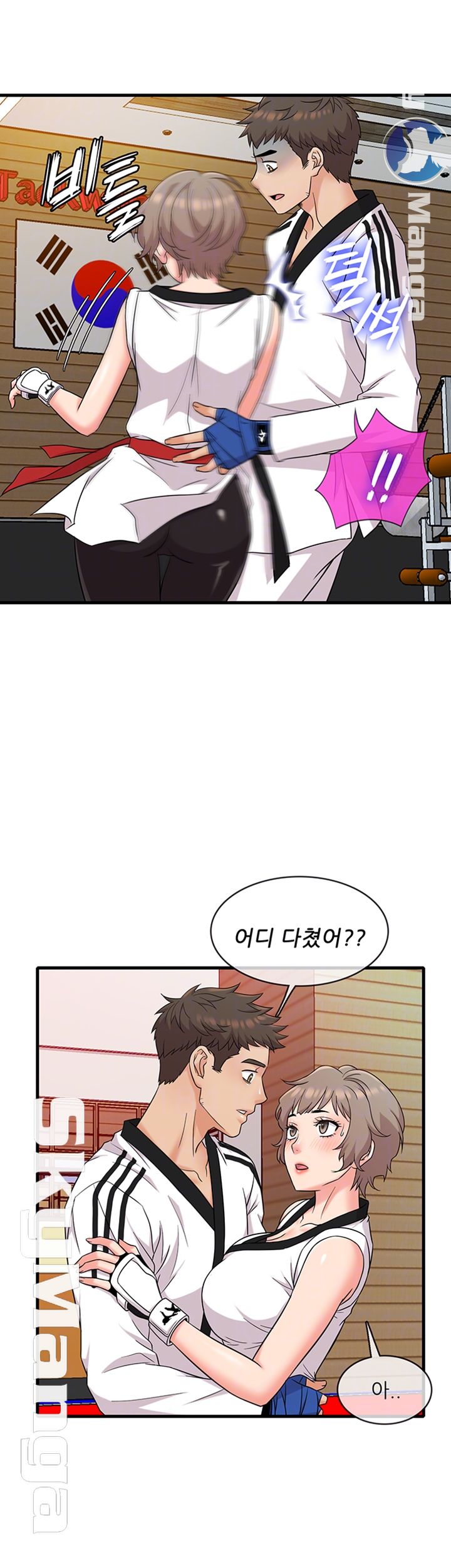Suspicious Job Raw Chapter 7 Page 8