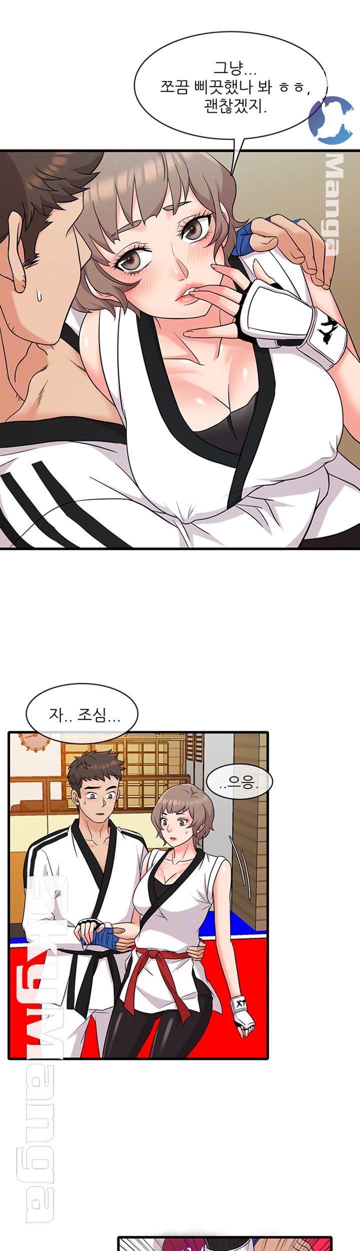 Suspicious Job Raw Chapter 7 Page 9