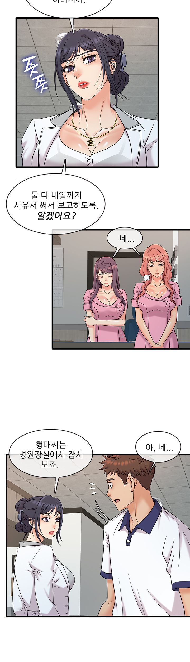 Suspicious Job Raw Chapter 8 Page 13
