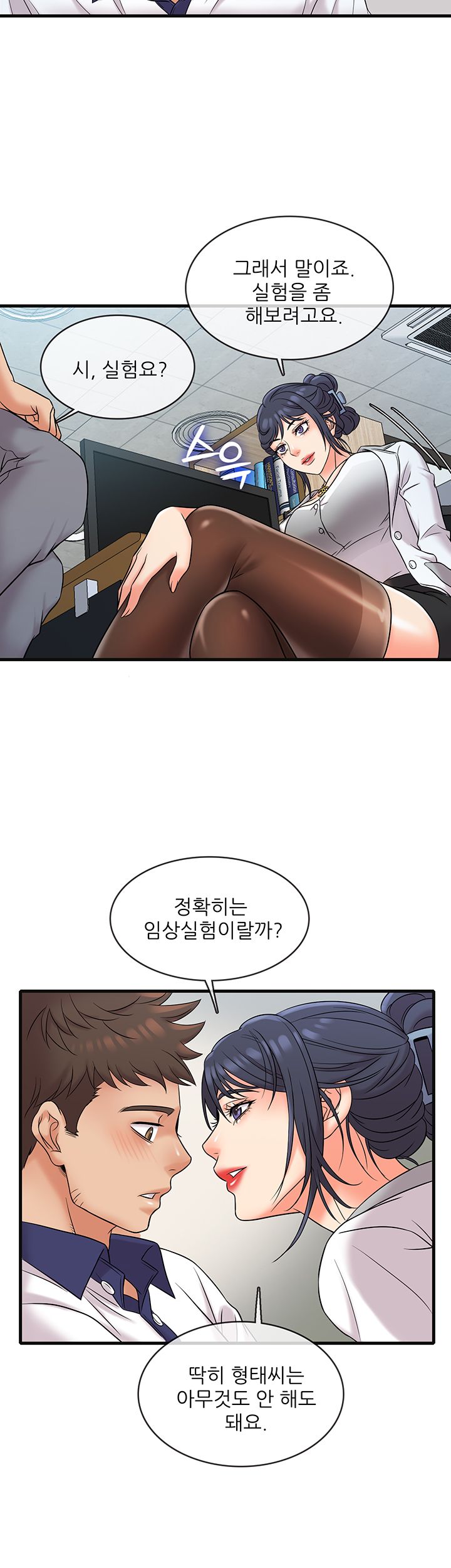 Suspicious Job Raw Chapter 8 Page 18