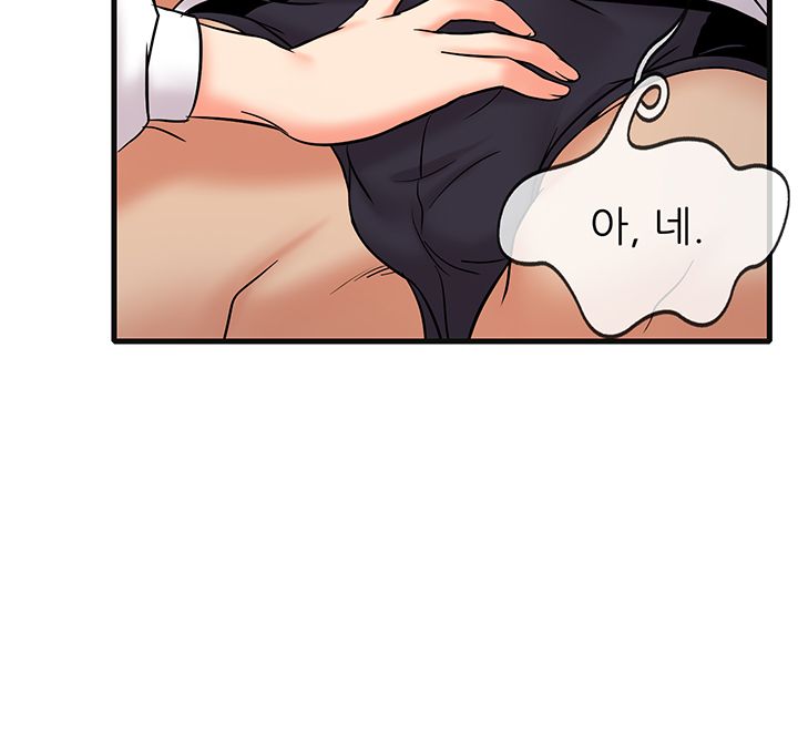 Suspicious Job Raw Chapter 8 Page 21
