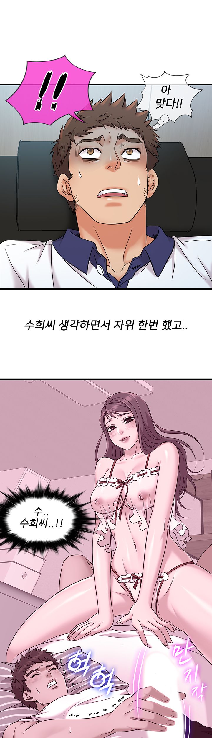 Suspicious Job Raw Chapter 8 Page 22