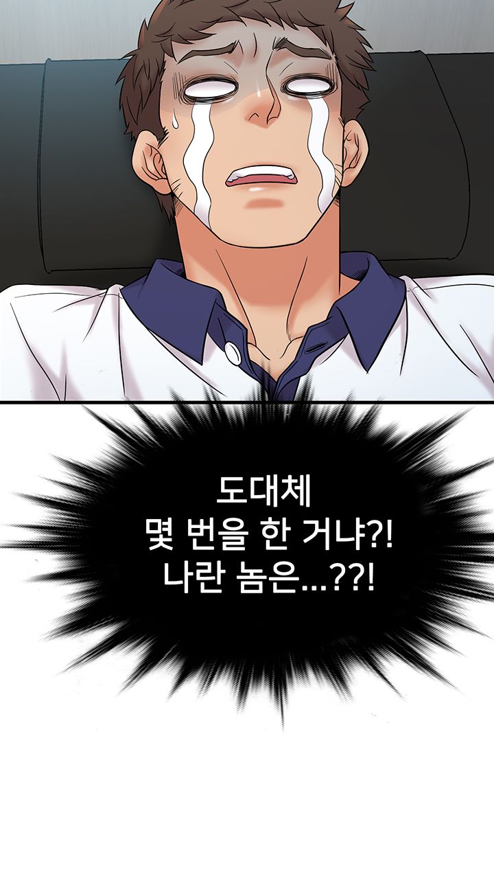 Suspicious Job Raw Chapter 8 Page 26