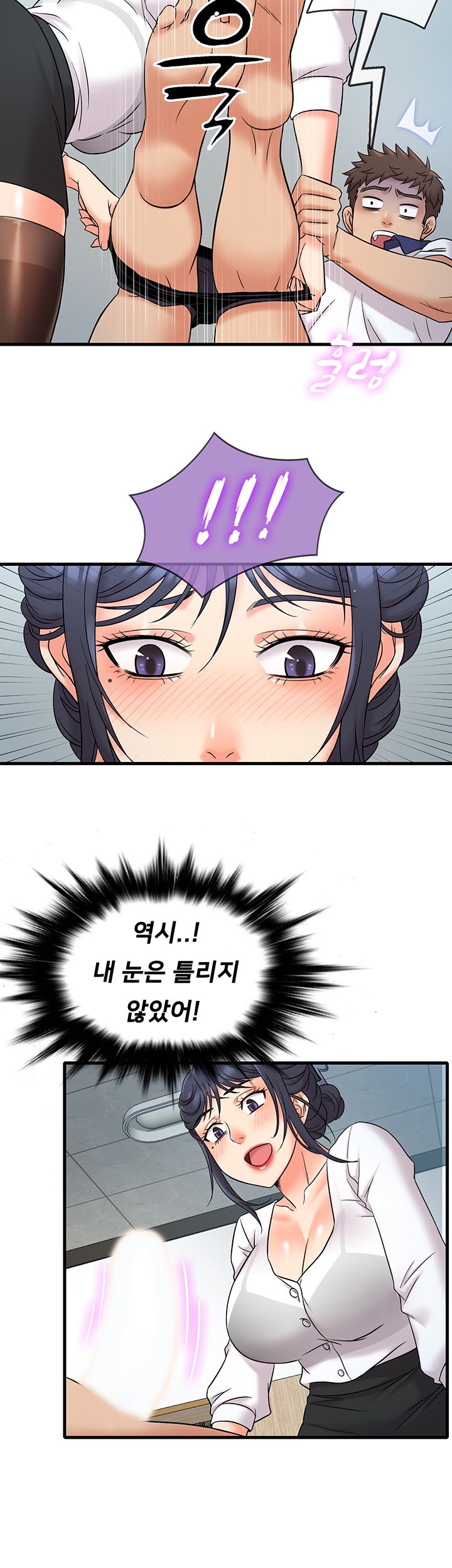 Suspicious Job Raw Chapter 8 Page 28