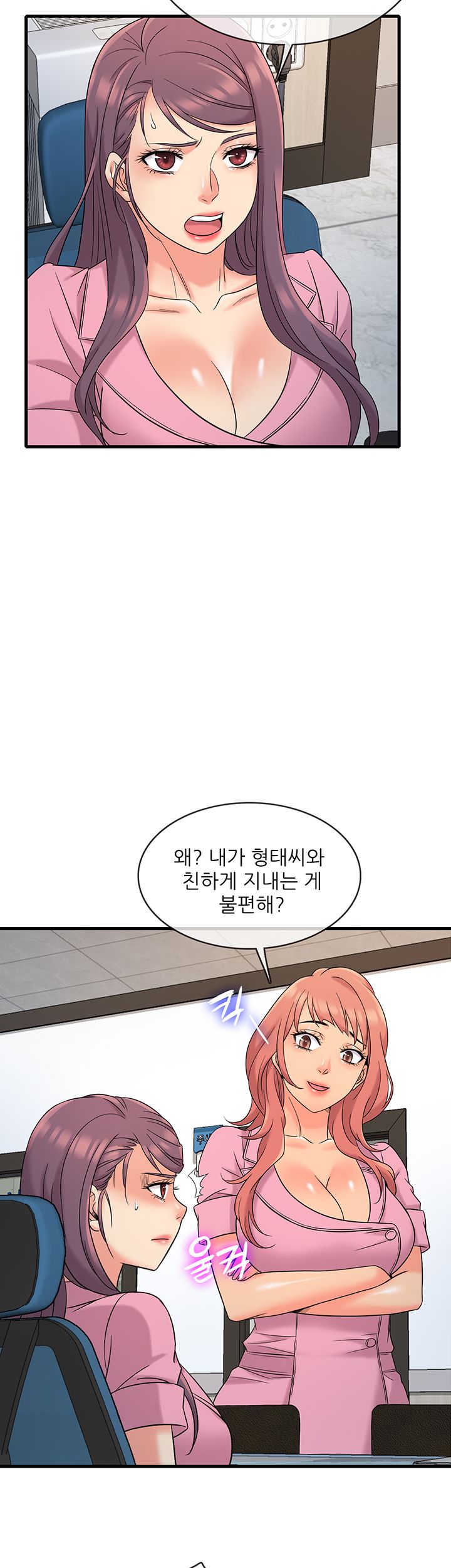 Suspicious Job Raw Chapter 8 Page 3