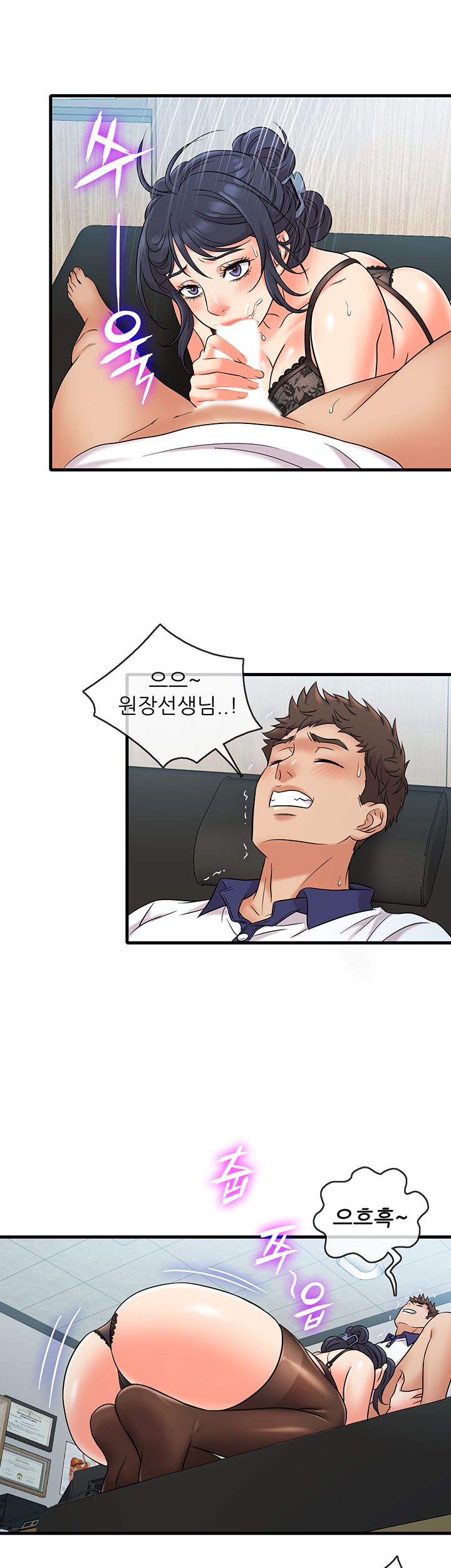 Suspicious Job Raw Chapter 8 Page 32