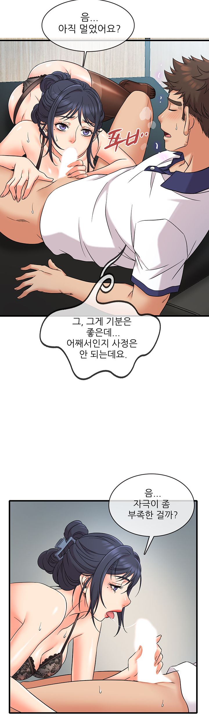 Suspicious Job Raw Chapter 8 Page 34