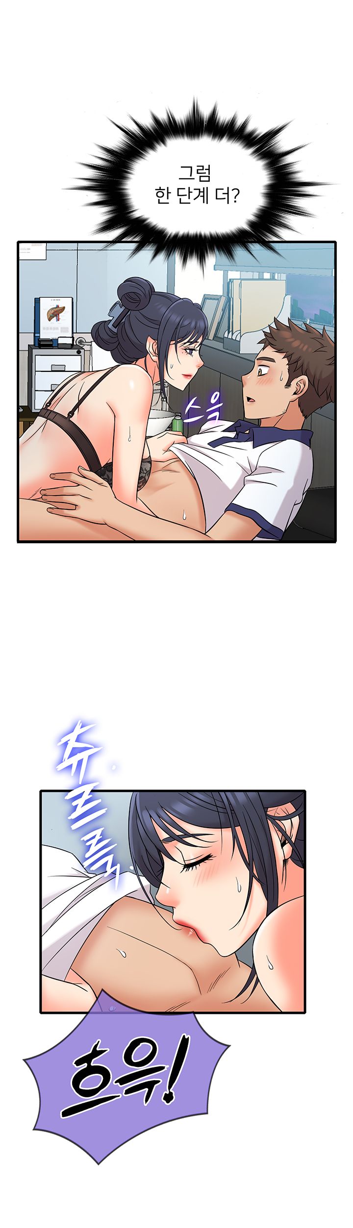 Suspicious Job Raw Chapter 8 Page 35