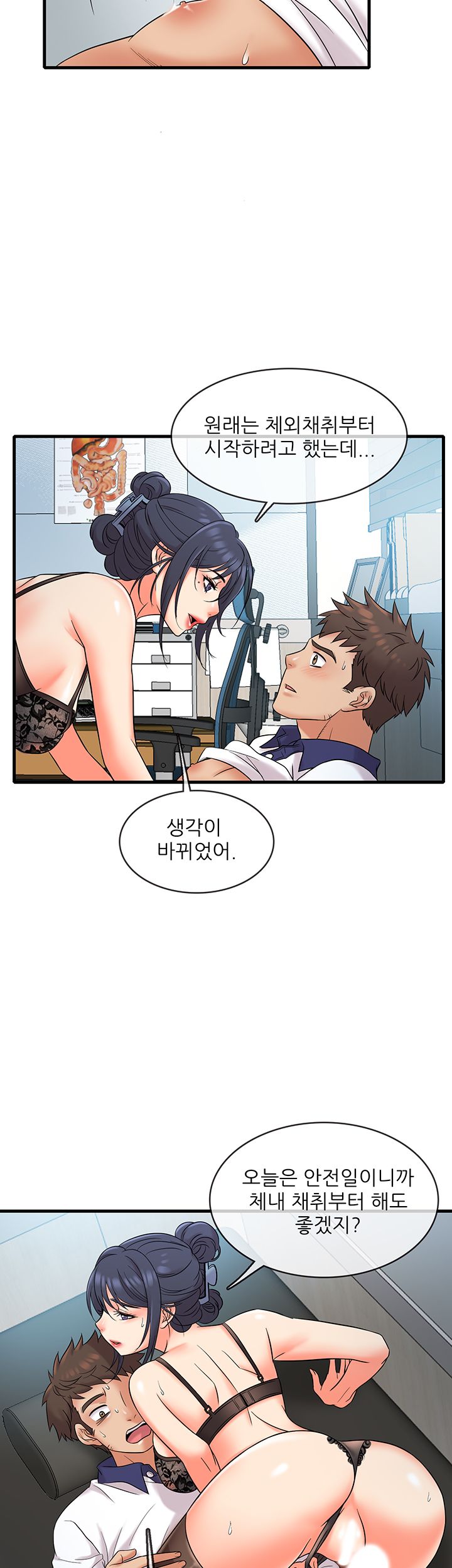 Suspicious Job Raw Chapter 8 Page 39