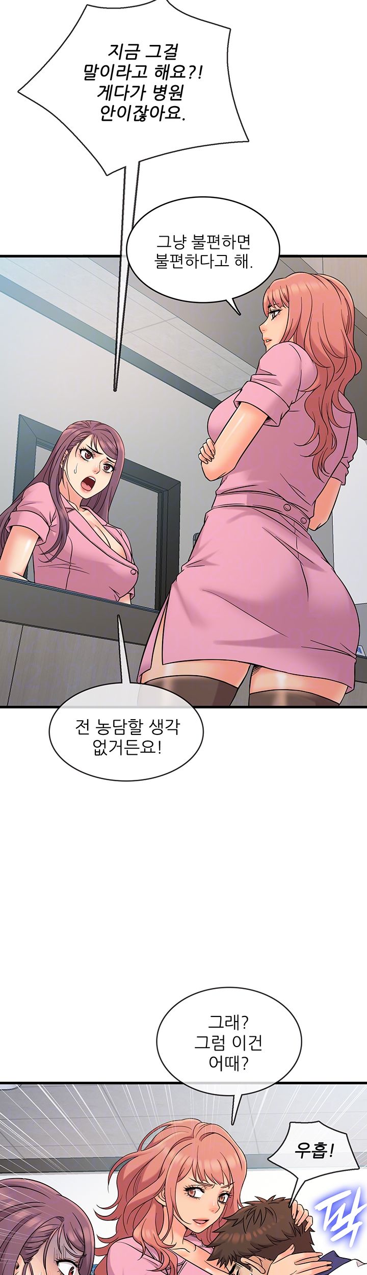 Suspicious Job Raw Chapter 8 Page 4
