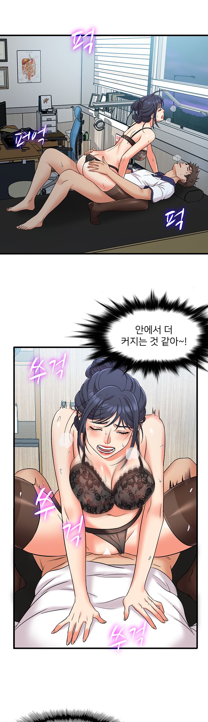 Suspicious Job Raw Chapter 8 Page 42