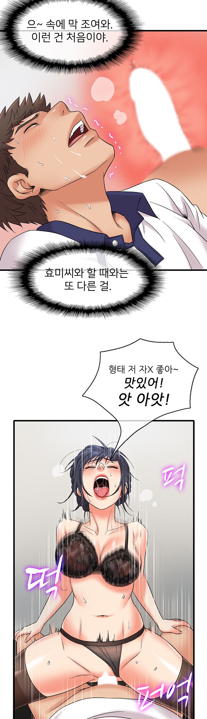 Suspicious Job Raw Chapter 8 Page 43
