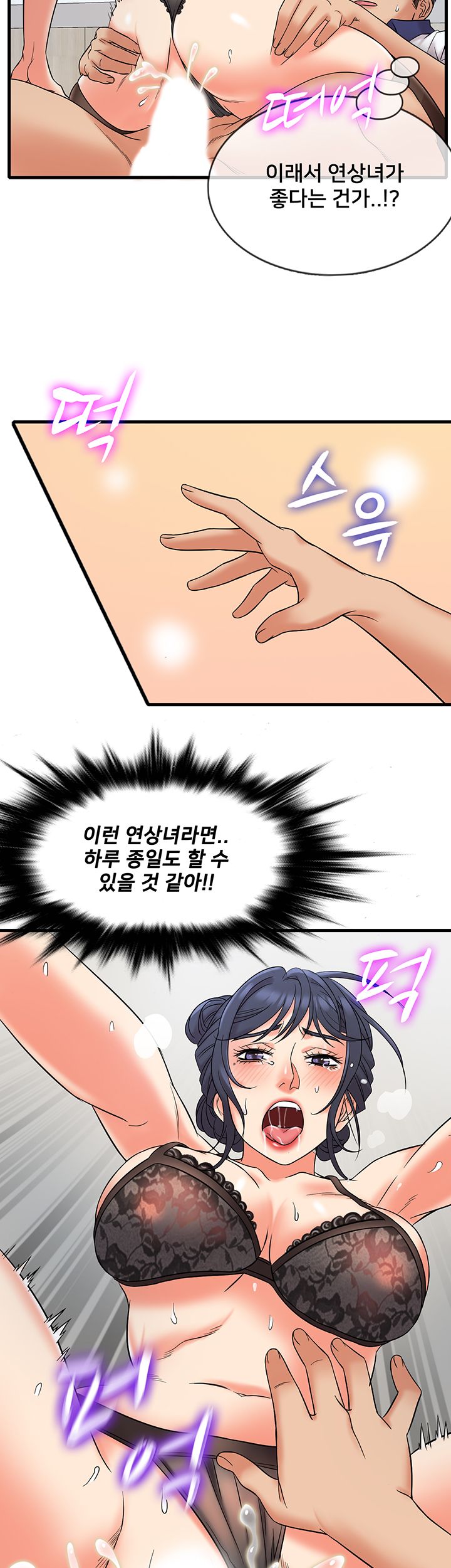 Suspicious Job Raw Chapter 8 Page 45