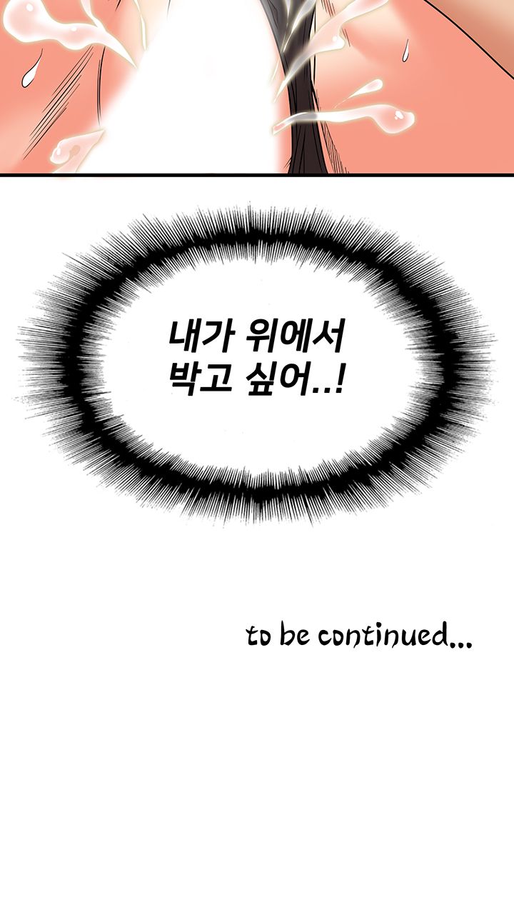Suspicious Job Raw Chapter 8 Page 46