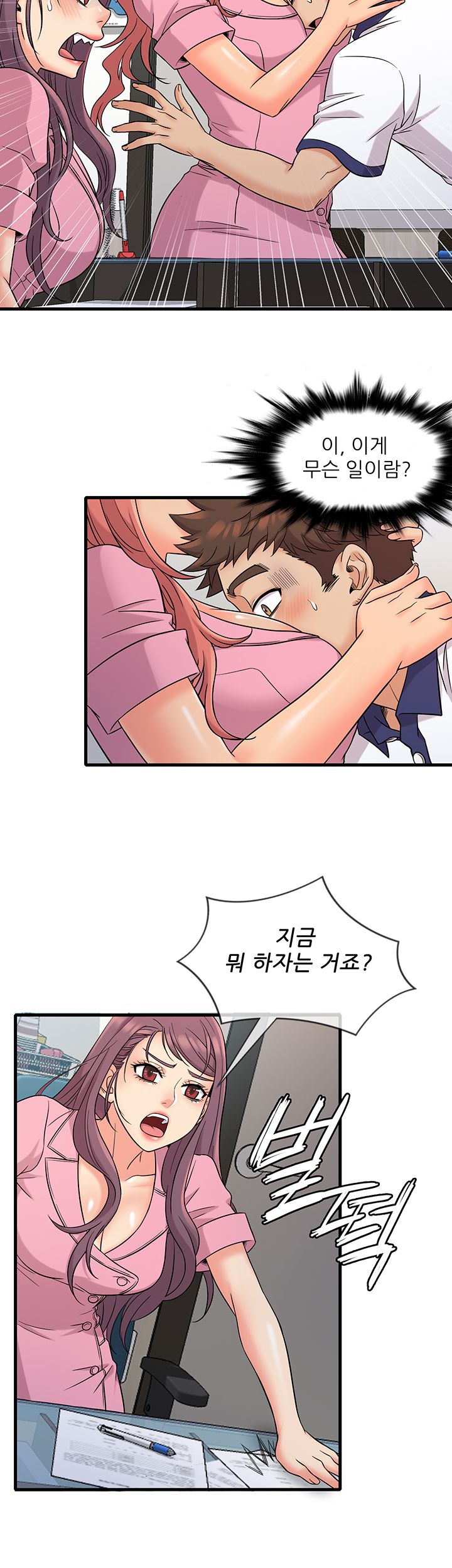 Suspicious Job Raw Chapter 8 Page 5