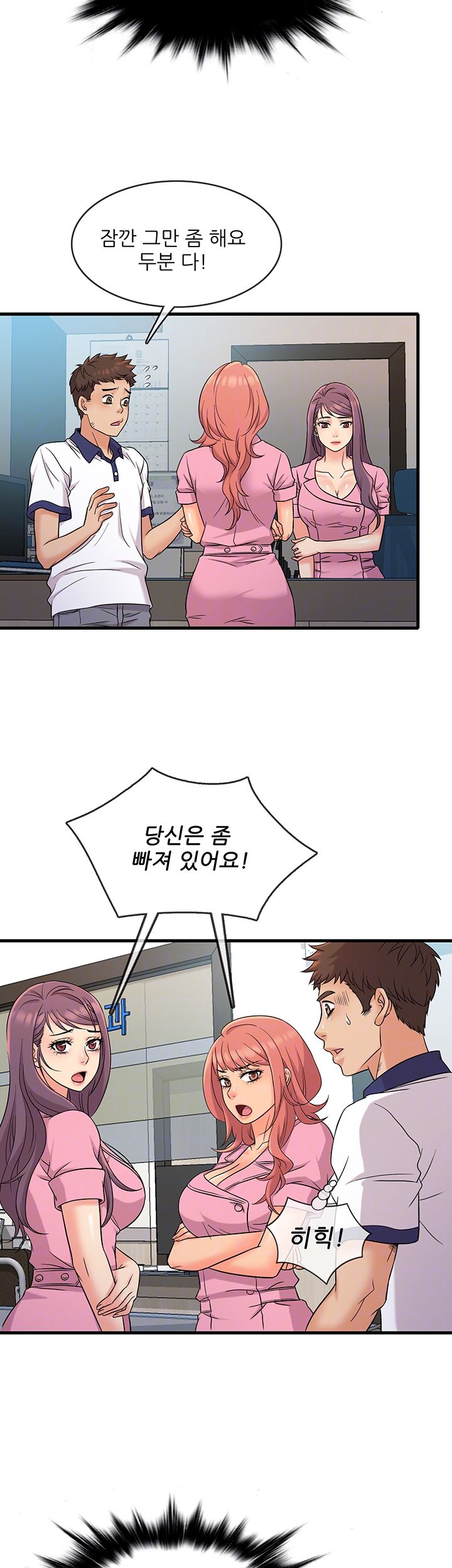Suspicious Job Raw Chapter 8 Page 8