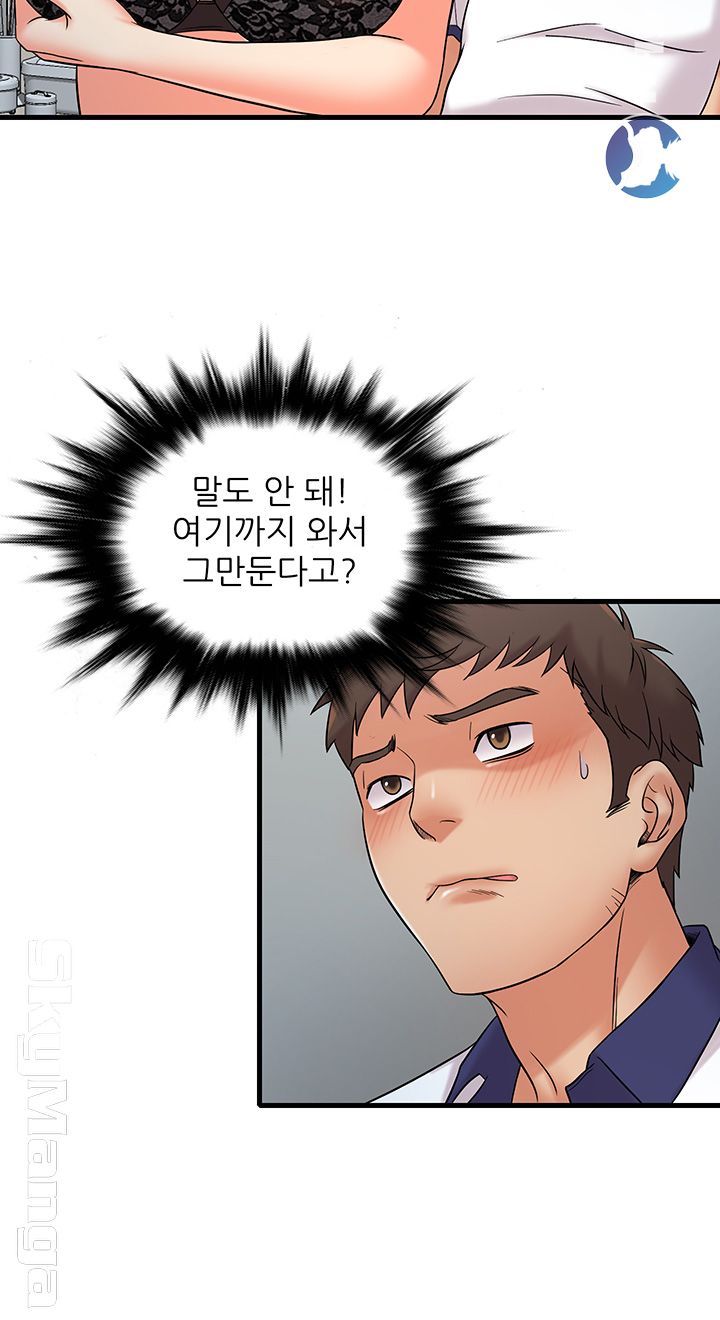 Suspicious Job Raw Chapter 9 Page 11