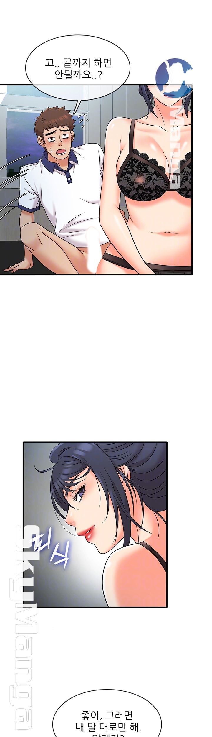 Suspicious Job Raw Chapter 9 Page 12
