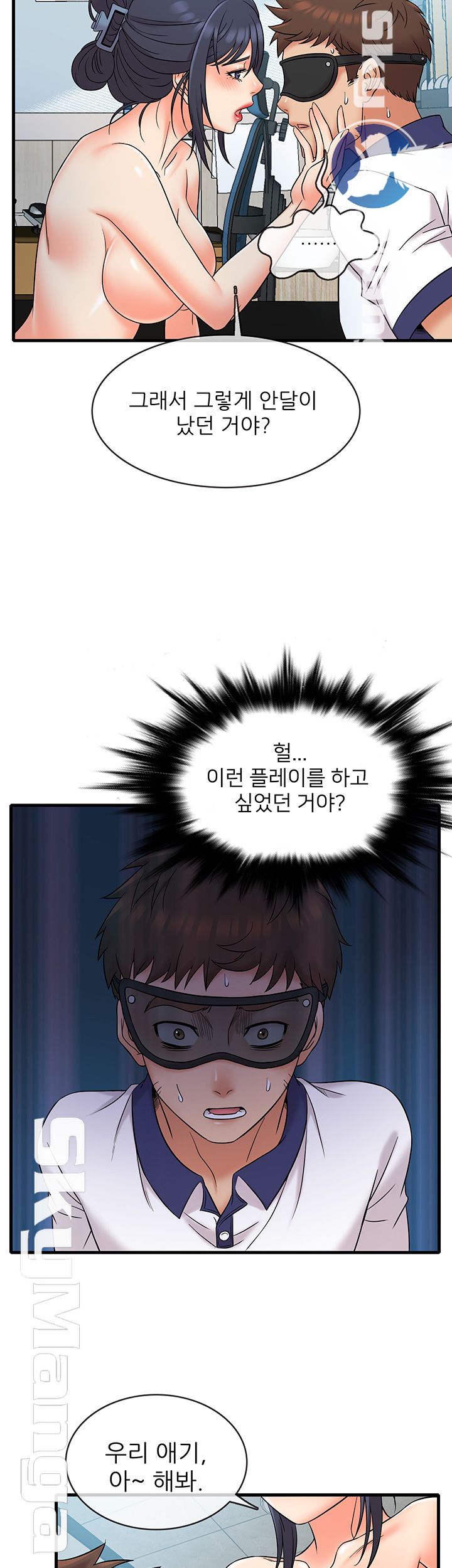 Suspicious Job Raw Chapter 9 Page 15
