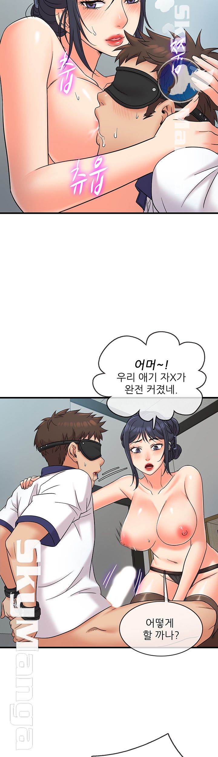 Suspicious Job Raw Chapter 9 Page 18