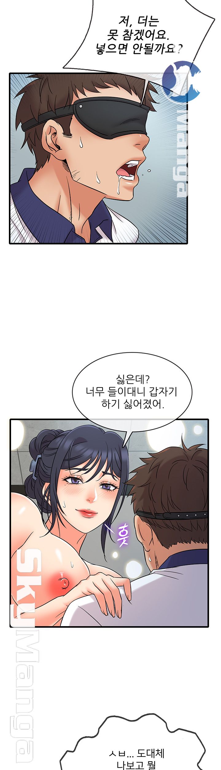 Suspicious Job Raw Chapter 9 Page 19