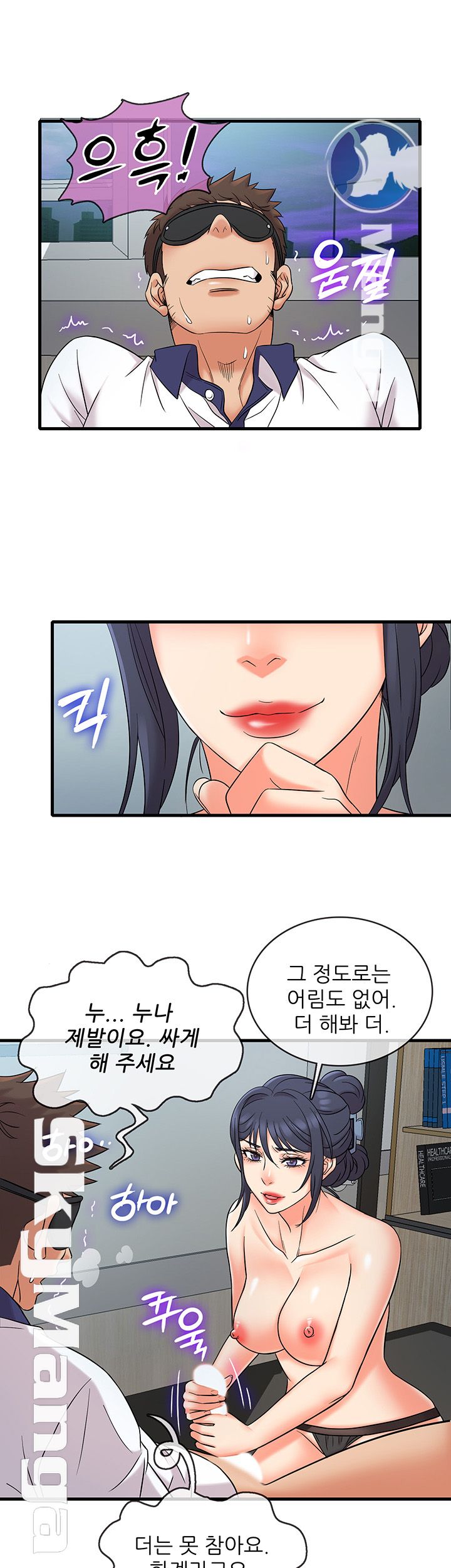 Suspicious Job Raw Chapter 9 Page 22