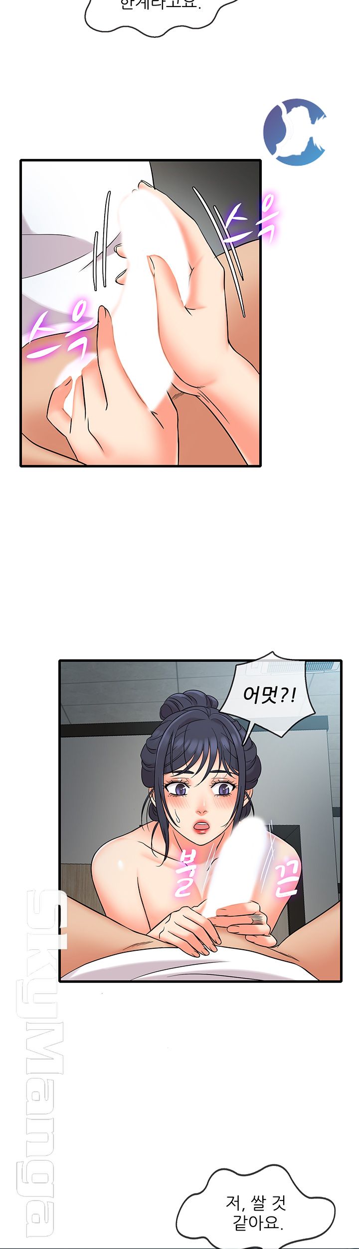 Suspicious Job Raw Chapter 9 Page 23