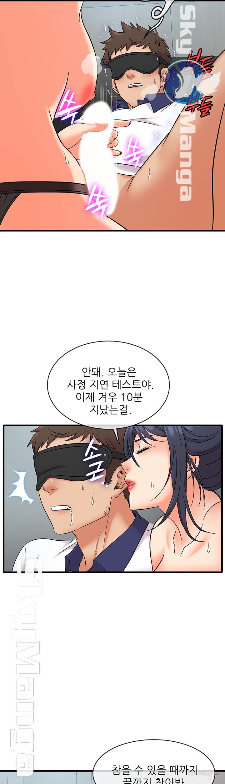 Suspicious Job Raw Chapter 9 Page 24