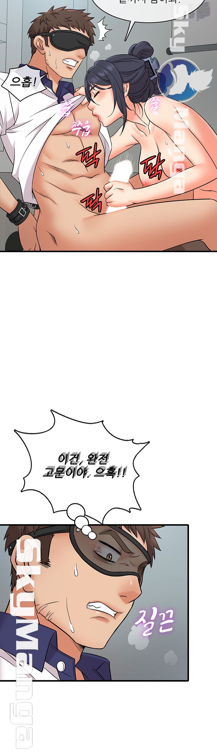 Suspicious Job Raw Chapter 9 Page 25