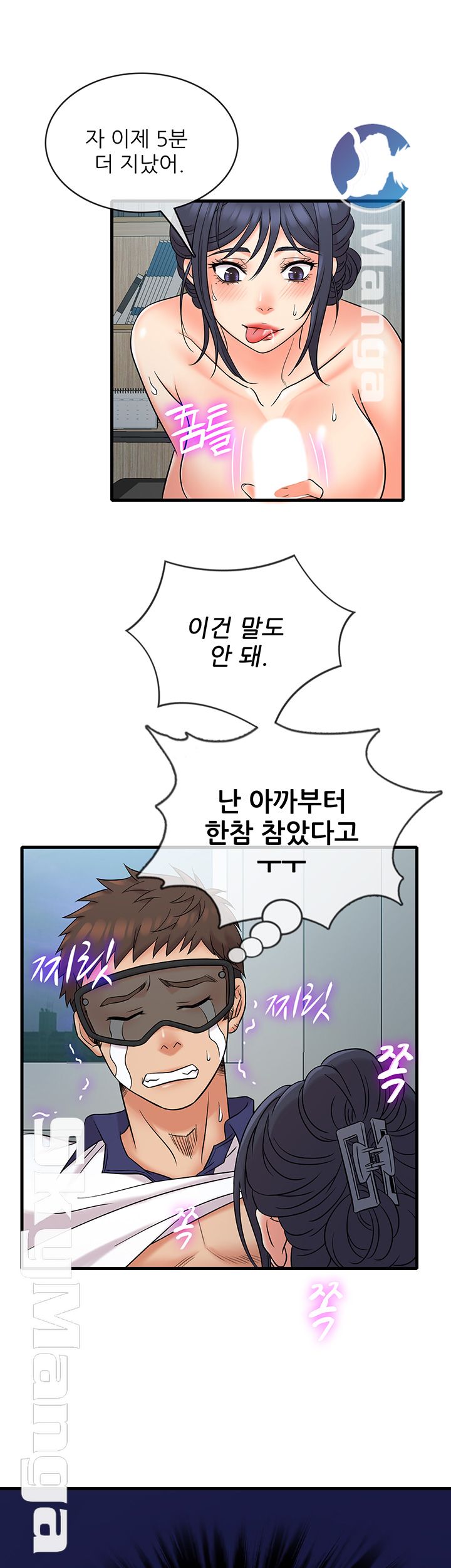 Suspicious Job Raw Chapter 9 Page 27