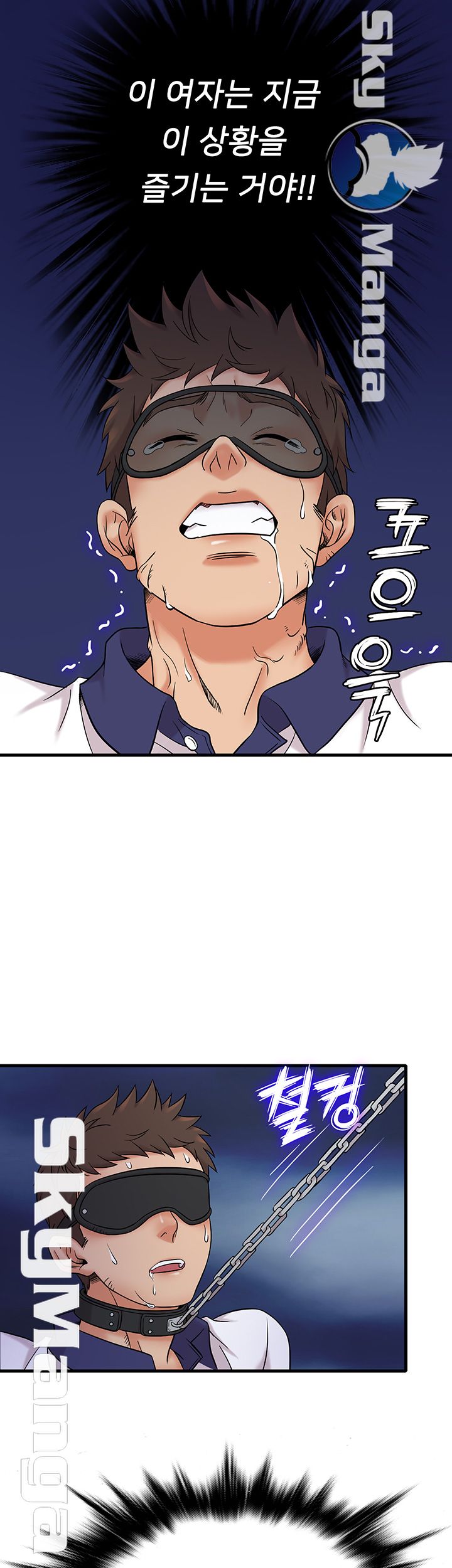 Suspicious Job Raw Chapter 9 Page 28