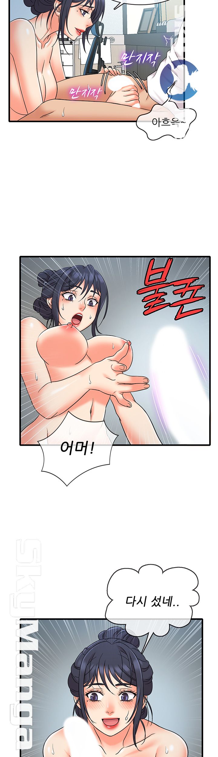 Suspicious Job Raw Chapter 9 Page 33