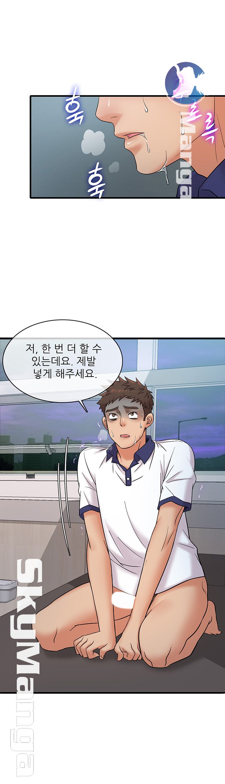 Suspicious Job Raw Chapter 9 Page 35