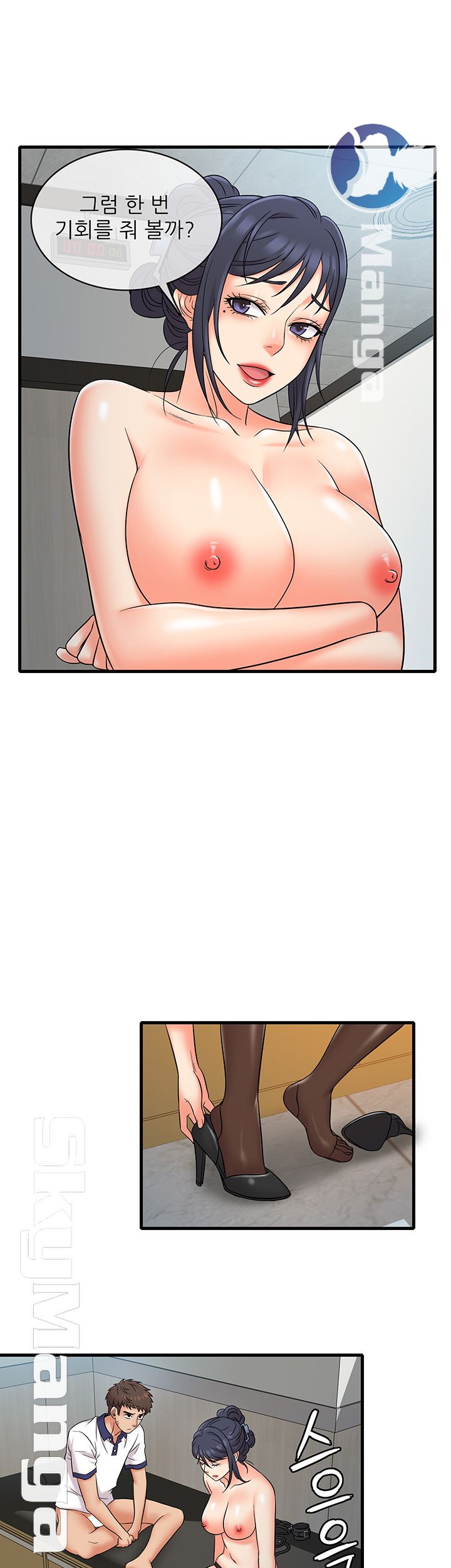 Suspicious Job Raw Chapter 9 Page 37