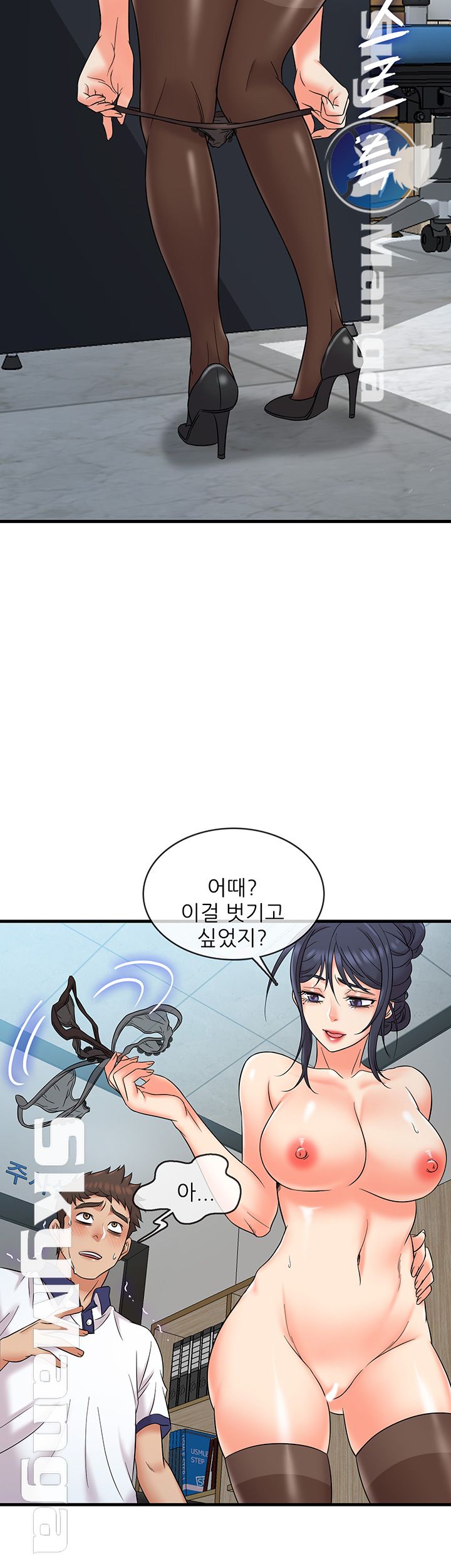 Suspicious Job Raw Chapter 9 Page 40