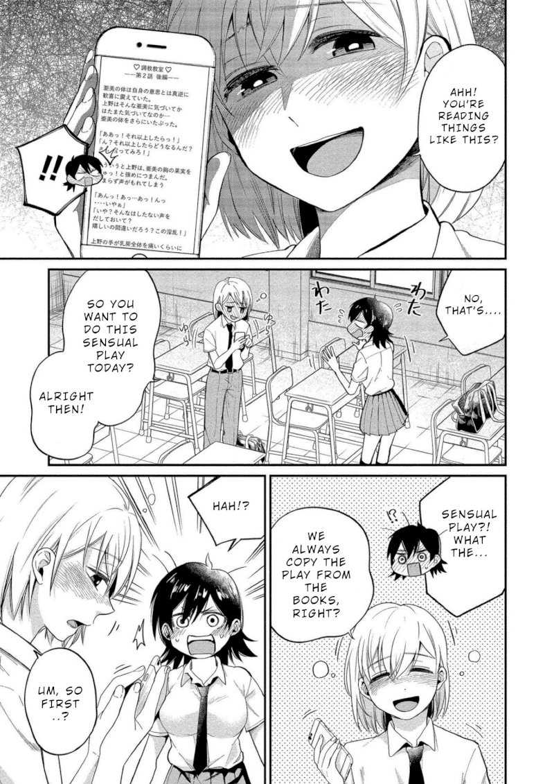 Yuki Nee-chan no Kan-nou Gokko Chapter 10: Chocolate Flavoured Melting First Experience Page 12
