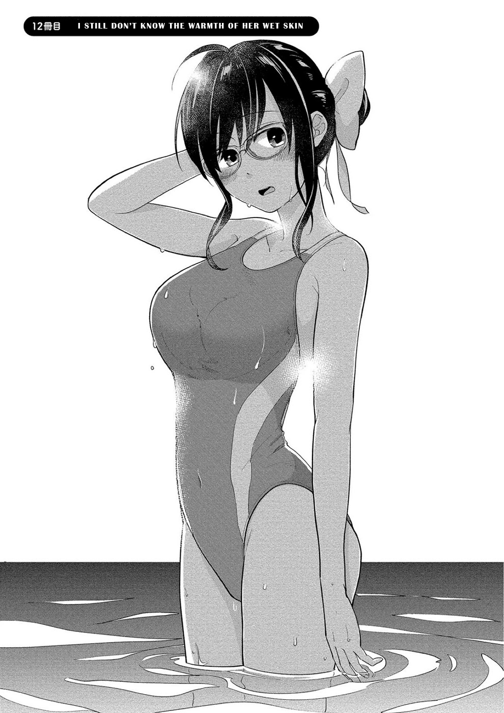 Yuki Nee-chan no Kan-nou Gokko Chapter 12: I Still Don’T Know The Warmth Of Her Wet Skin Page 1