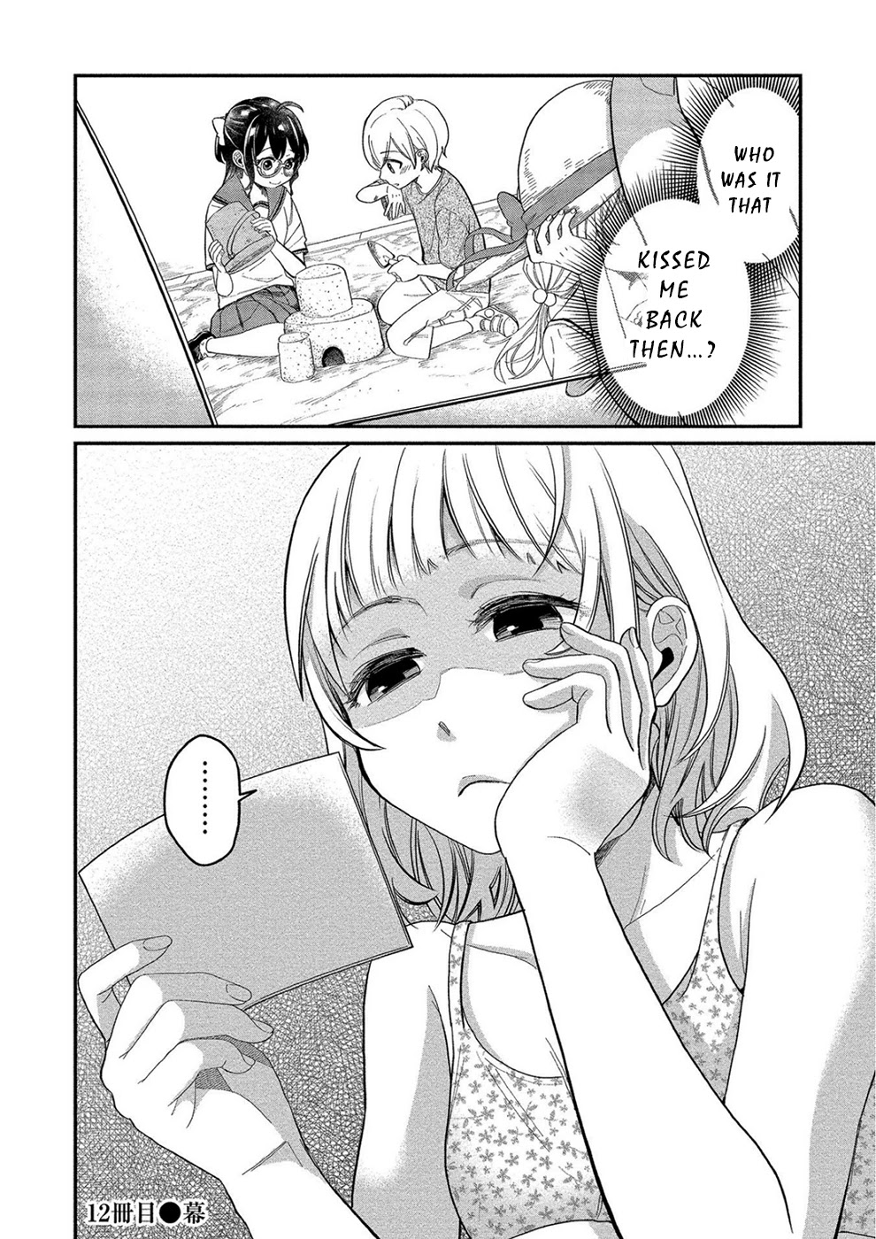 Yuki Nee-chan no Kan-nou Gokko Chapter 12: I Still Don’T Know The Warmth Of Her Wet Skin Page 25