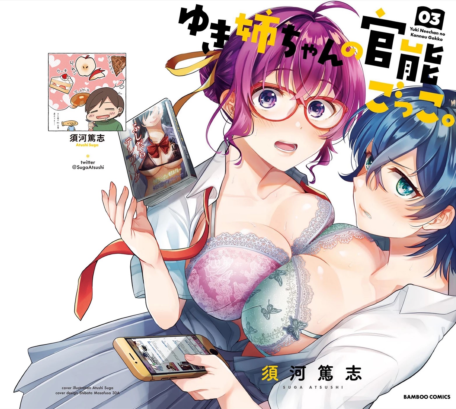 Yuki Nee-chan no Kan-nou Gokko Chapter 13: His First Belongs To His Nee-Chan Page 1