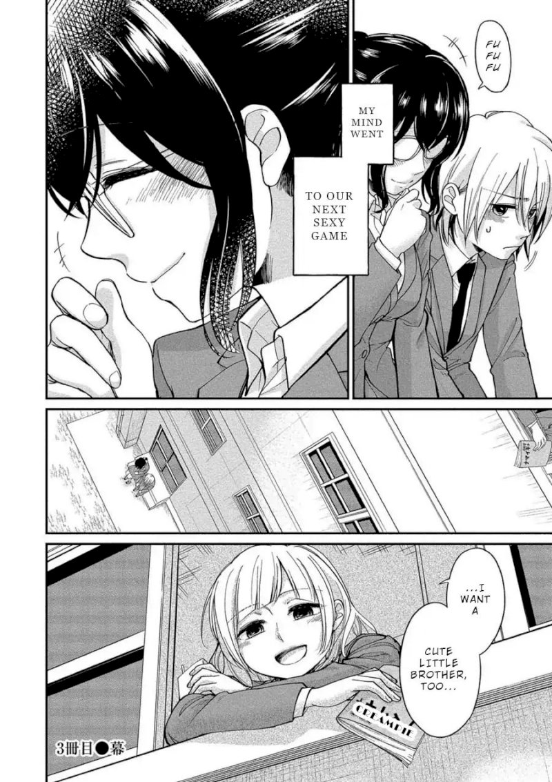 Yuki Nee-chan no Kan-nou Gokko Chapter 3 Page 25