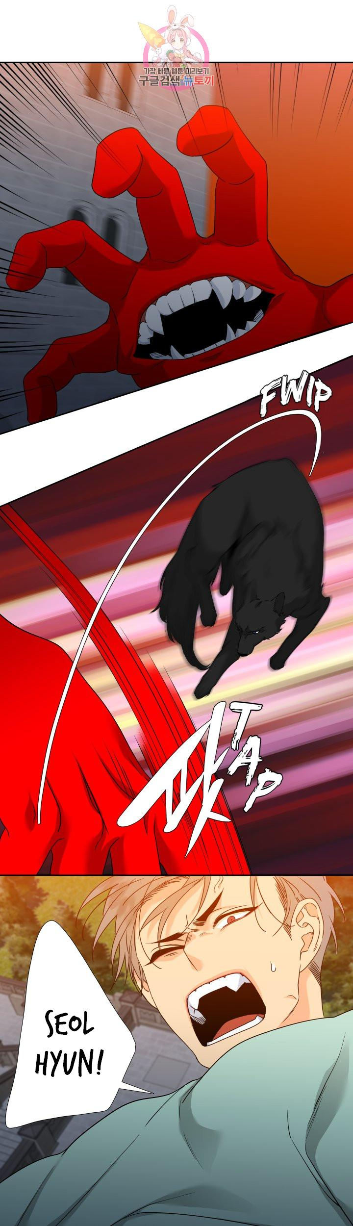 Blood Link Chapter 105 Page 7