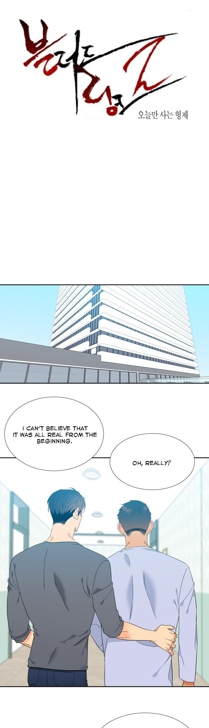 Blood Link Chapter 118 Page 1