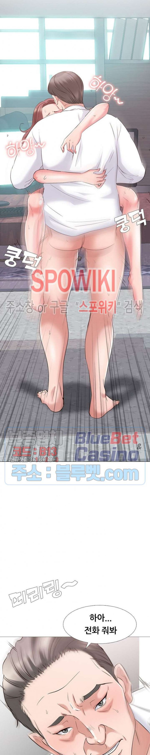Casting Manhwa Raw Chapter 1 Page 11