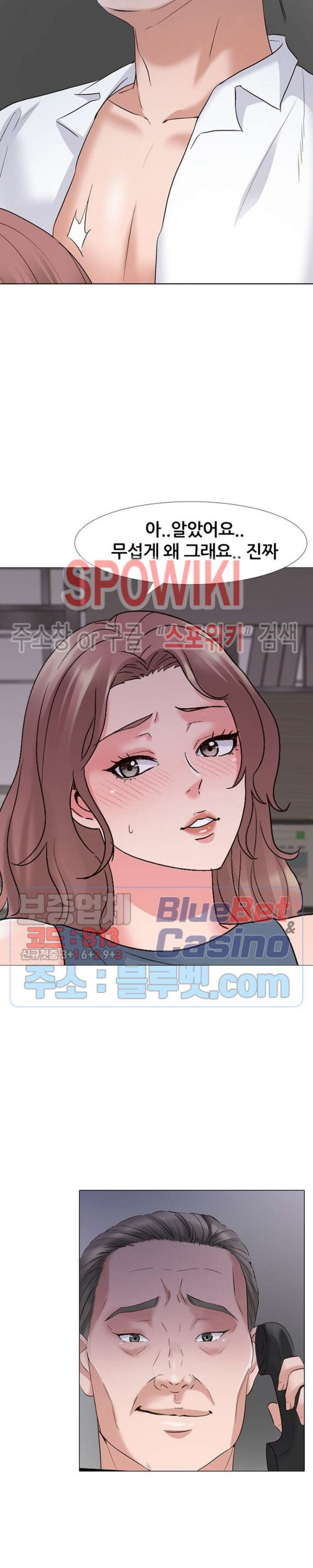 Casting Manhwa Raw Chapter 1 Page 13