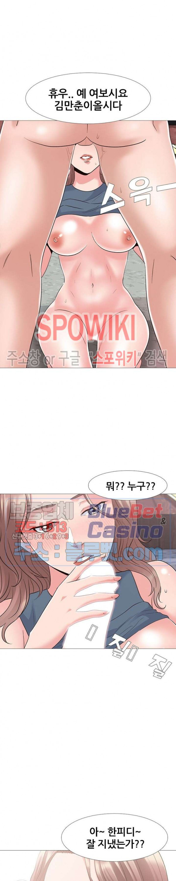 Casting Manhwa Raw Chapter 1 Page 14