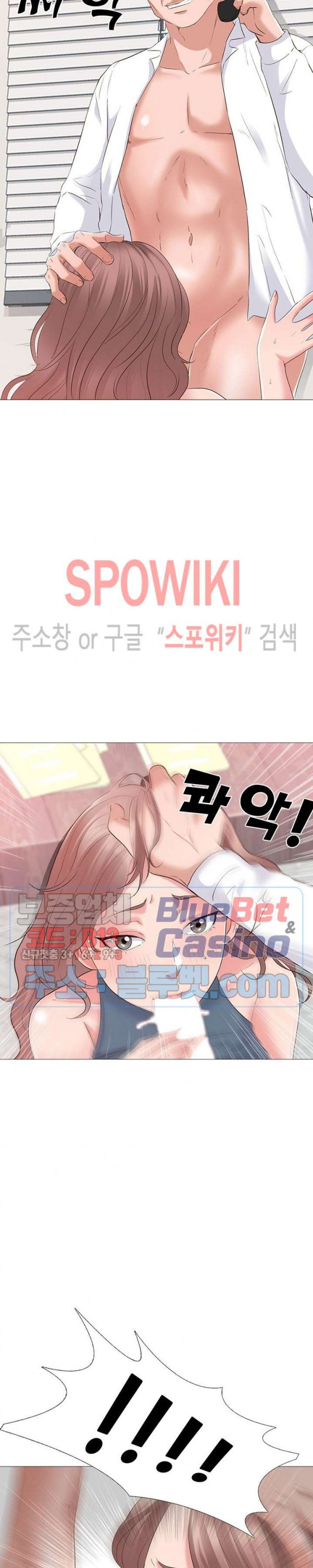 Casting Manhwa Raw Chapter 1 Page 16