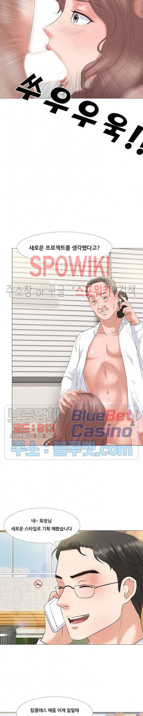 Casting Manhwa Raw Chapter 1 Page 17