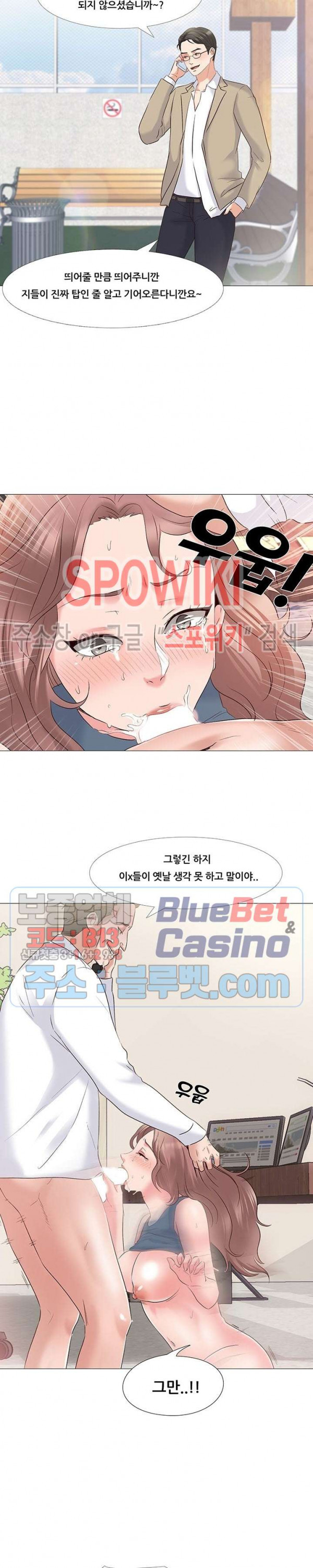 Casting Manhwa Raw Chapter 1 Page 18
