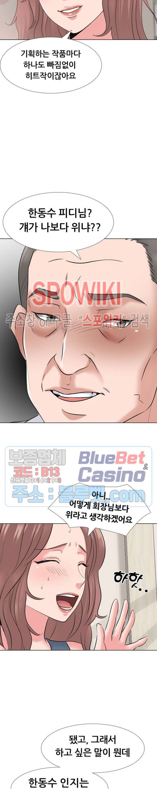 Casting Manhwa Raw Chapter 1 Page 21