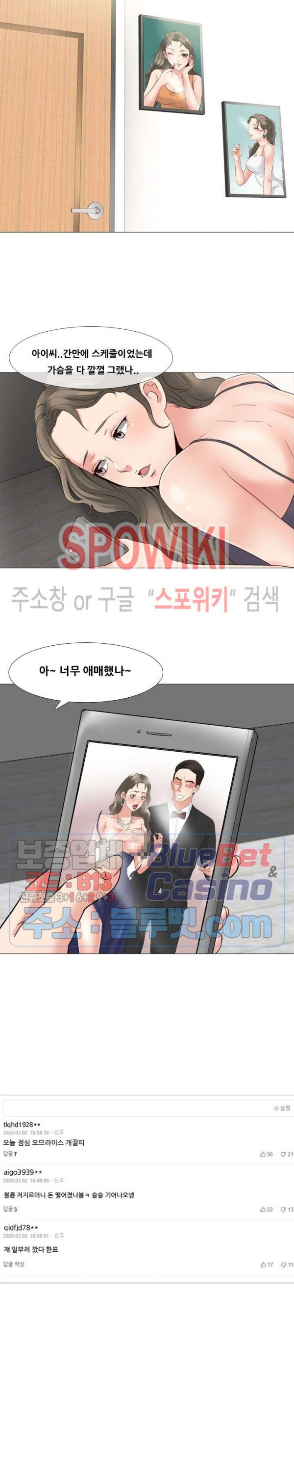 Casting Manhwa Raw Chapter 1 Page 25